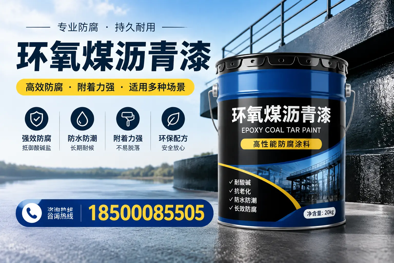 环氧煤沥青漆在不同气候条件下的表现分析,四平适用性